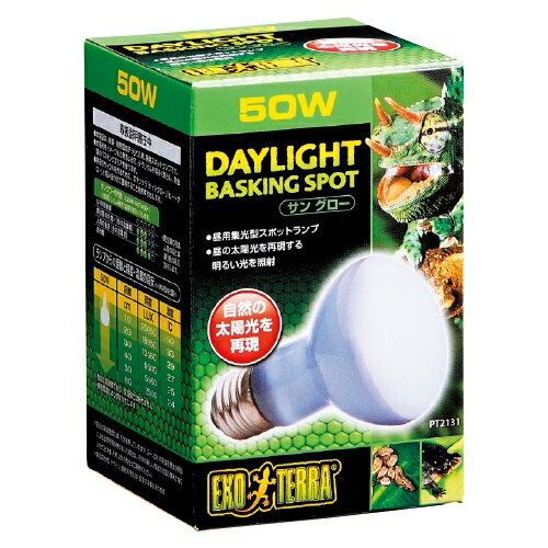 【同梱不可】ジェックス サングロー バスキングスポットランプ PT2131 50W