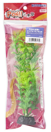 【同梱不可】【12個セット】 寿工芸 PON!!と水草 シングルキンギョモ