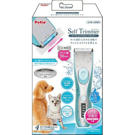 【同梱不可】【3個セット】ペティオ SelfTrimmer コードレスバリカン レギュラー