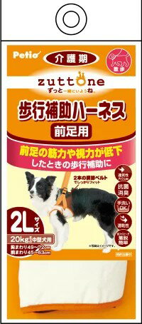 【同梱不可】【3個セット】ペティオ老犬介護用歩行補助ハーネス前足用K2L