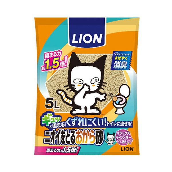 【同梱不可】【6個セット】 ライオンペット ニオイをとるおから砂5L