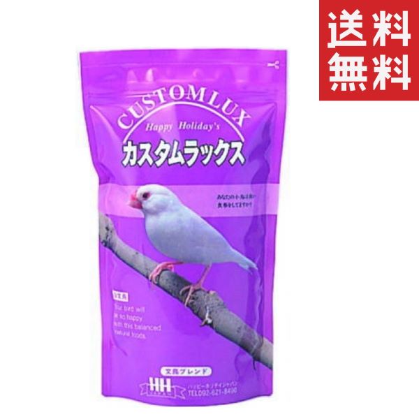 【同梱不可】ピーツーアンドアソシエイツ P2 カスタムラックス 文鳥ブレンド 0.83L(830ml) フード