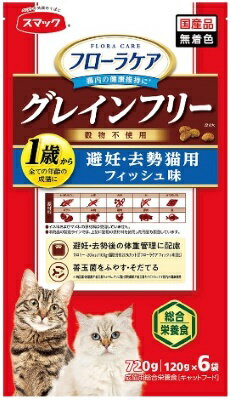 【同梱不可】フローラケアCAT避妊・去勢猫用フィッシュ味720g