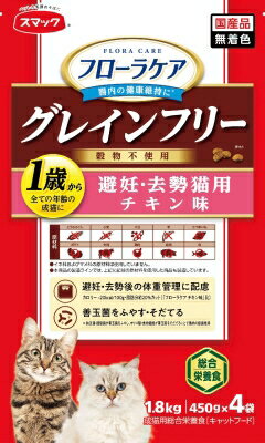 【同梱不可】 スマック フローラケア CAT 避妊・去勢猫用 チキン味 1.8kg