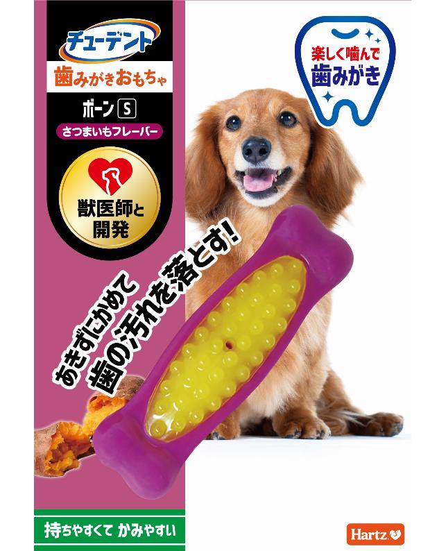 Tooth Care - 住商アグロインターナショナル株式会社 【同梱不可】【6個セット】 ハーツ チューデント　歯みがきおもちゃ　ボーン S　さつまいもフレーバー