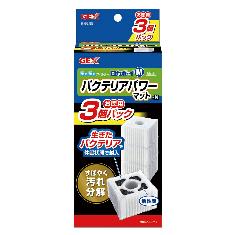 【同梱不可】【2個セット】 ジェックス ロカボーイMバクテリアパワーマット 3個パックN