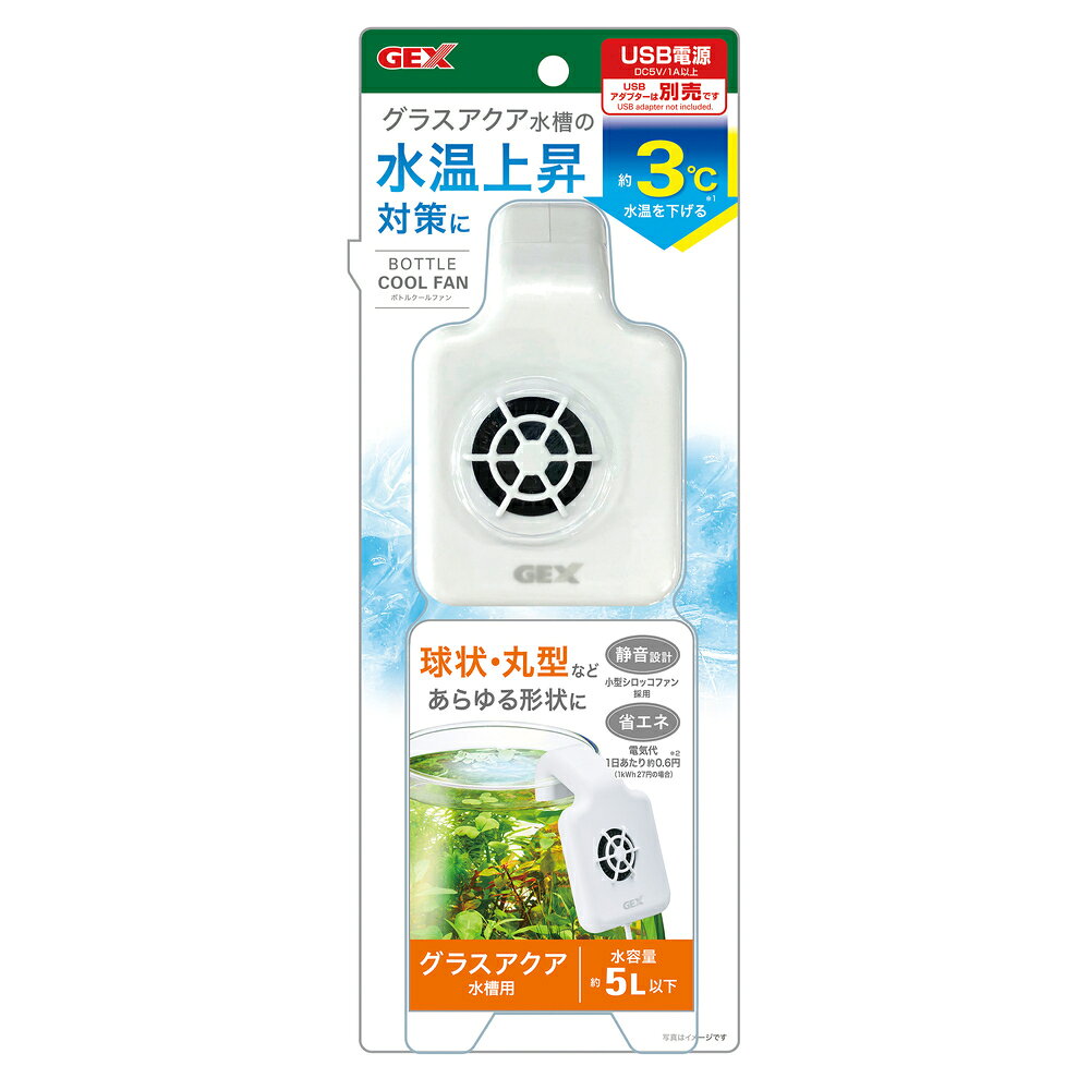 【同梱不可】【6個セット】ボトルクールファン