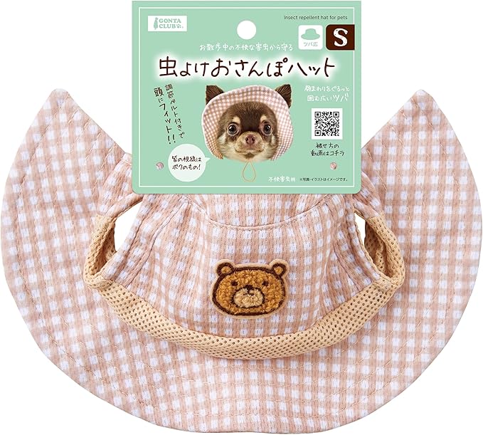 【同梱不可】【2個セット】マルカン 虫よけおさんぽハット S(4)