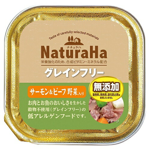 【同梱不可】【8個セット】 マルカン ナチュラハ グレインフリー サーモン＆ビーフ 野菜入り 100g