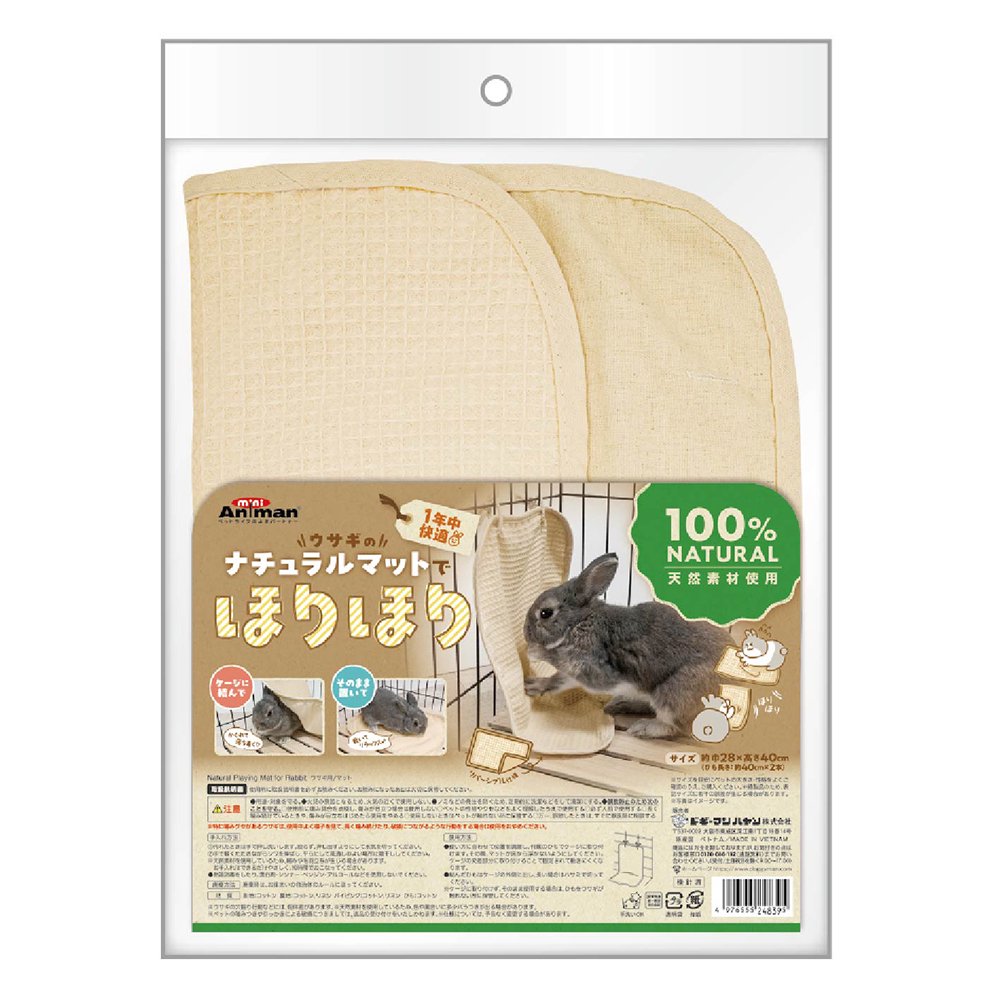 【同梱不可】【10個セット】ドギーマンハヤシ ウサギのナチュラルマットでほりほり