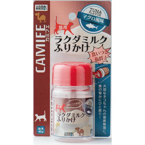 【同梱不可】【3個セット】カモス カミフェ 猫用 カミフェ ラクダミルク ふりかけ マグロ風味 40g