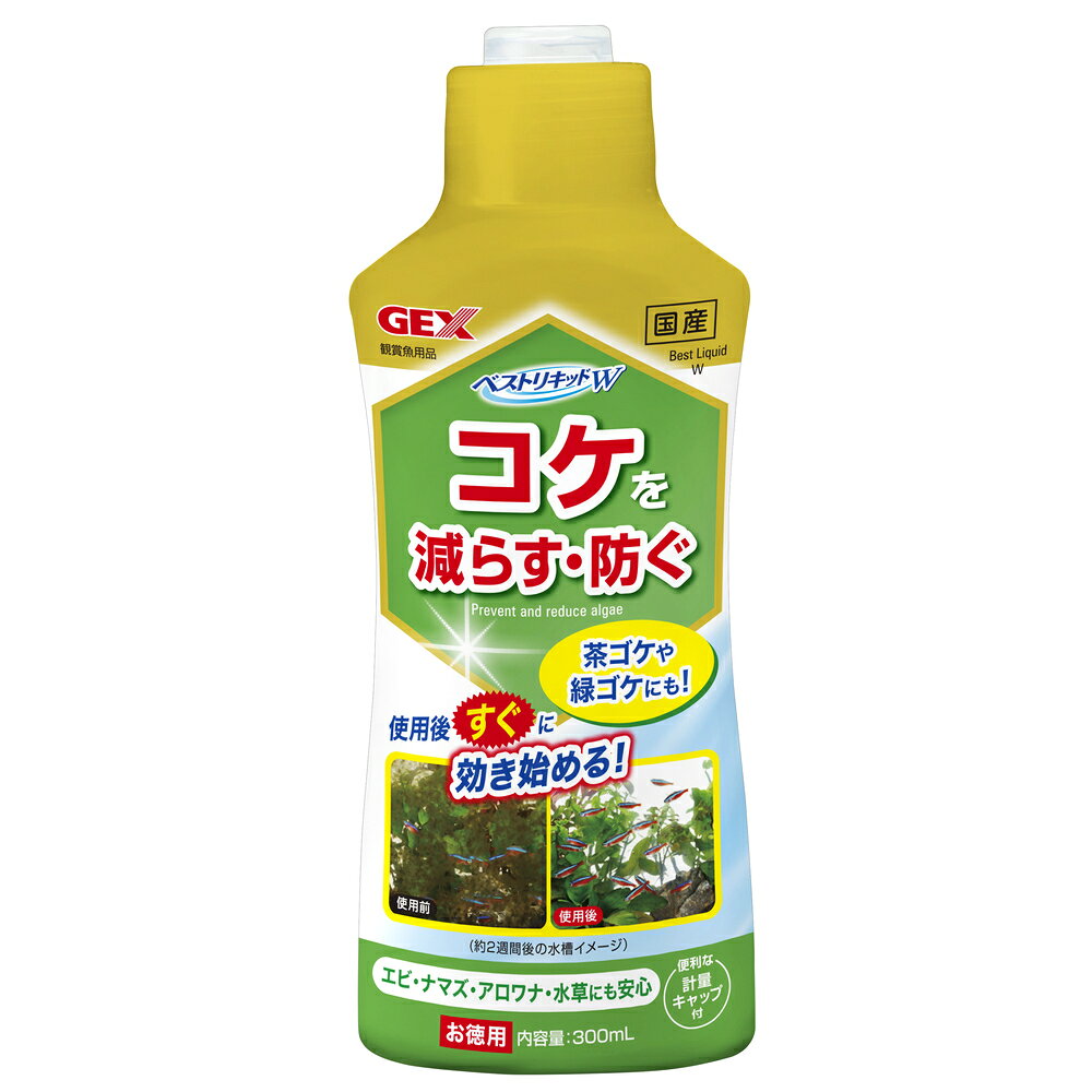 【同梱不可】【3個セット】 ジェックス ベストリキッドW 300ml