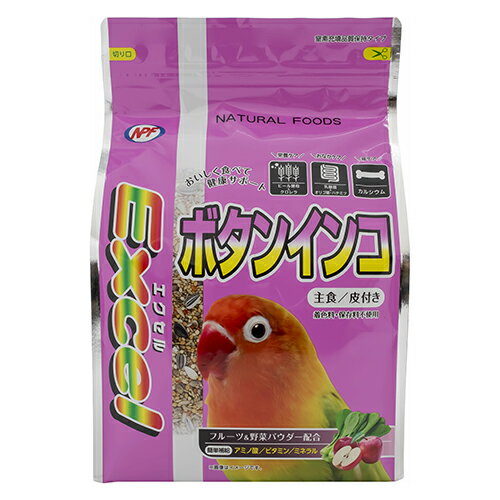 【同梱不可】ナチュラルペットフーズ エクセル　ボタンインコ　皮付き 1．15kg
