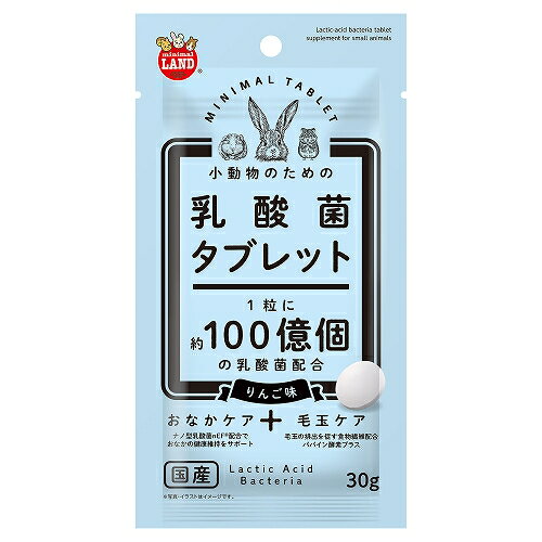 【同梱不可】【3個セット】 マルカン 小動物のための 乳酸菌タブレット 30g