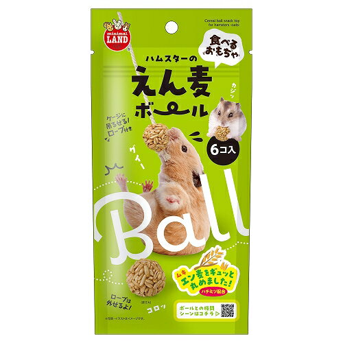 マルカン 【同梱不可】【6個セット】 ハムスターのえん麦ボール 6個