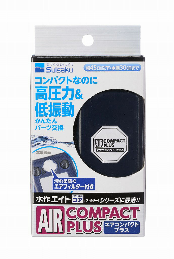 【同梱不可】【3個セット】水作 エアコンパクトプラス