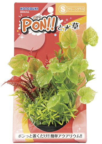 【同梱不可】【2個セット】 寿工芸株式会社 PON-S グリーングラス