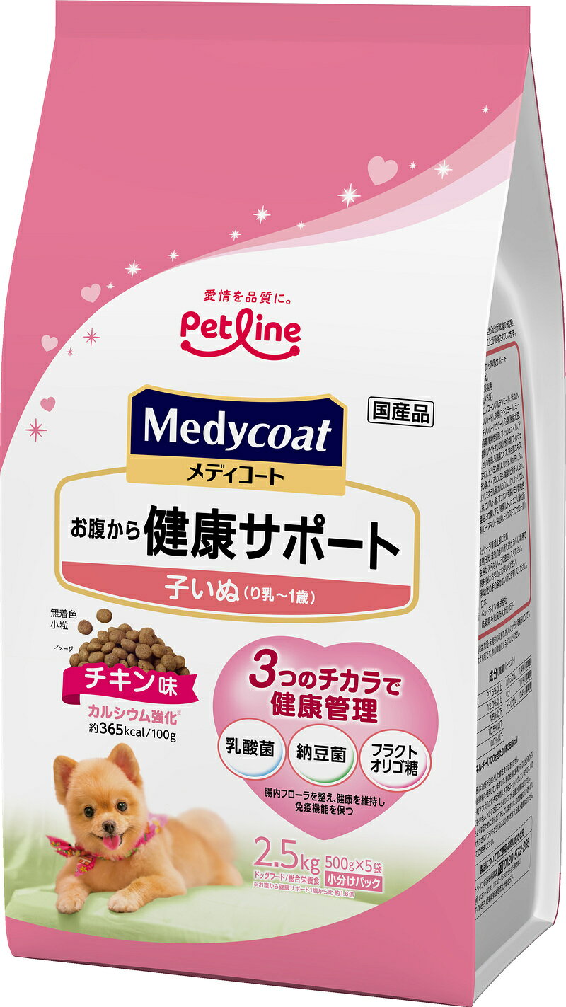 樂天商城 - 【同梱不可】【2個セット】ペットライン　メディコートお腹から健康サポート子いぬ（り乳〜1歳）2.5kg