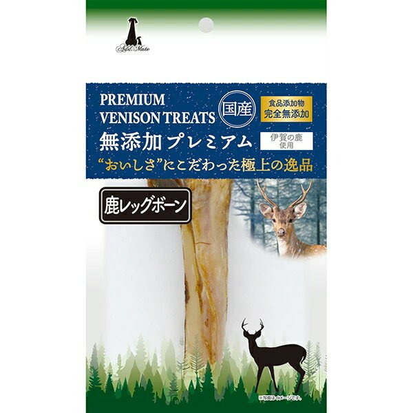 【同梱不可】【10個セット】ペティオ　アドメイト無添加プレミアム鹿レッグボーン