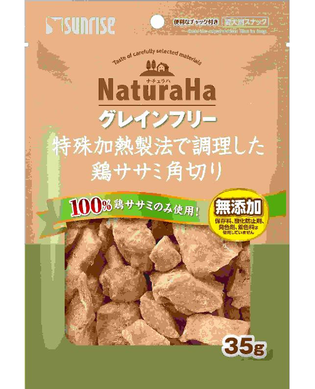 【同梱不可】【3個セット】 マルカン ナチュラハ　グレインフリー　特殊加熱製法で調理した鶏ササミ角..