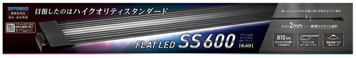 【同梱不可】 寿工芸 フラットLED　SS　600　ブラック
