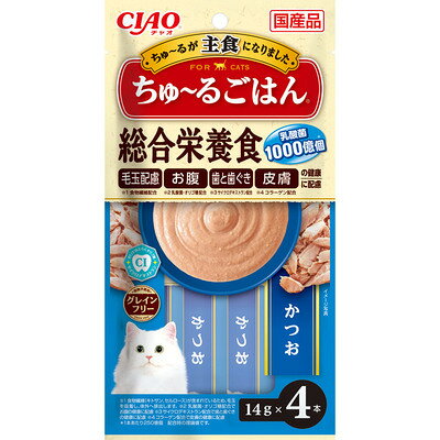 【注意事項】 ・メーカーの都合等により、パッケージ及び内容量、生産地、などが変更される場合がございます。ご了承ください。 ・当店では地球環境への配慮およびお手頃価格での商品の提供のため、簡易的な梱包とさせていただいております。 ・箱潰れなど、製品をご利用いただくのに問題がない場合の返品・交換対応はお受けできません ※期限のある商品について ・賞味期限や消費期限がある商品については、すべて期限まで2ヶ月以上のものを取り扱っております。個別のお問い合わせはご遠慮いただきますようお願い申し上げます。 ・期限が迫った商品は、別途アウトレット商品として販売させていただいております。 商品説明■　商品詳細猫ちゃんに必要な栄養素をバランスよく配合した総合栄養食。毛玉配慮、お腹、歯と歯ぐき、皮膚の健康に配慮した素材を配合しました。 4901133415715■　原材料かつお、鶏脂、かつお節エキス、糖類（オリゴ糖等）、コラーゲンペプチド、殺菌乳酸菌、サイクロデキストラン、植物性油脂、増粘安定剤（加工でん粉、増粘多糖類）■　メーカーいなばペットフード株式会社■　広告文責ライフジェネレーション株式会社 TEL:06-6809-2484
