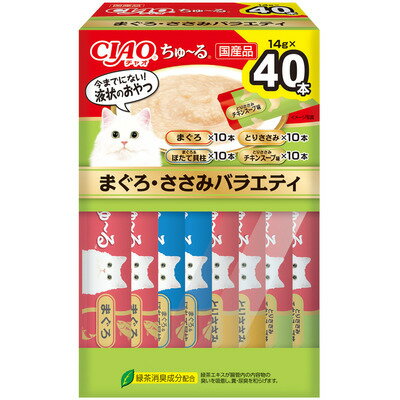 【同梱不可】【2個セット】いなばペットフード CIAOちゅーる　まぐろ・ささみバラエティ 14g×40P