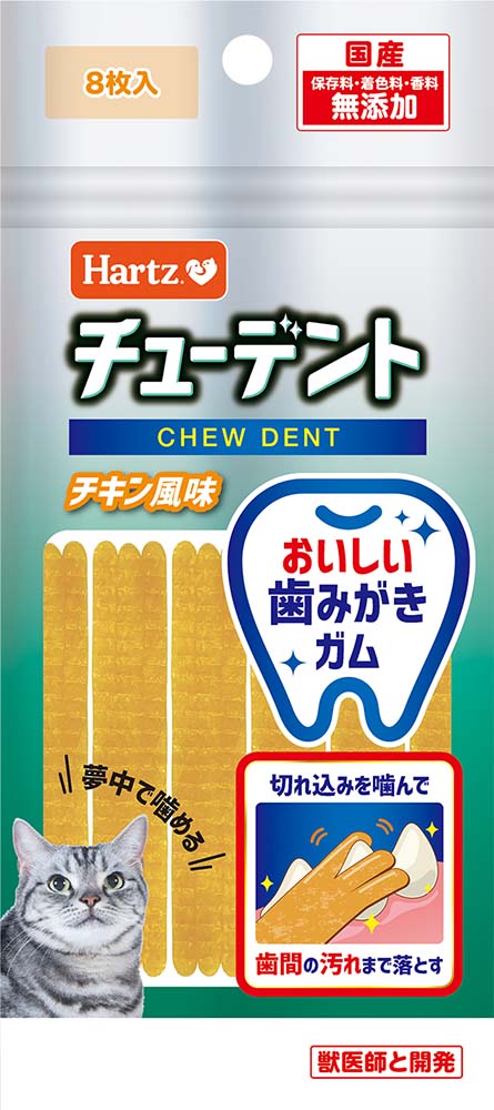 【同梱不可】【6個セット】住商アグロインターナショナル株式会社 ハーツ チューデント for Cat チキン風味 8枚入