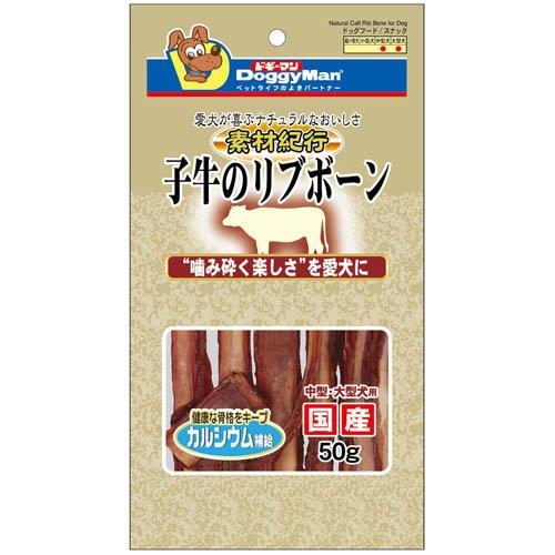 【注意事項】 ・メーカーの都合等により、パッケージ及び内容量、生産地、などが変更される場合がございます。ご了承ください。 ・当店では地球環境への配慮およびお手頃価格での商品の提供のため、簡易的な梱包とさせていただいております。 ・箱潰れなど、製品をご利用いただくのに問題がない場合の返品・交換対応はお受けできません ※期限のある商品について ・賞味期限や消費期限がある商品については、すべて期限まで2ヶ月以上のものを取り扱っております。個別のお問い合わせはご遠慮いただきますようお願い申し上げます。 ・期限が迫った商品は、別途アウトレット商品として販売させていただいております。 商品説明■　商品特徴・赤身と骨とをダイナミックに堪能できる子牛のあばら骨で、健康な骨格を守るカルシウムを摂取できます。 ・室内で育つ現代の愛犬たちに本物の素材に触れる機会を増やし、噛み砕く楽しさを伝えます。 4976555823585■　生産地日本■　販売元ドギーマンハヤシ株式会社食品営業部■　広告文責ライフジェネレーション株式会社 TEL:06-6809-2484