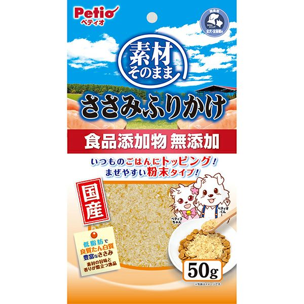 【注意事項】 ・メーカーの都合等により、パッケージ及び内容量、生産地、などが変更される場合がございます。ご了承ください。 ・当店では地球環境への配慮およびお手頃価格での商品の提供のため、簡易的な梱包とさせていただいております。 ・箱潰れなど、製品をご利用いただくのに問題がない場合の返品・交換対応はお受けできません ※期限のある商品について ・賞味期限や消費期限がある商品については、すべて期限まで2ヶ月以上のものを取り扱っております。個別のお問い合わせはご遠慮いただきますようお願い申し上げます。 ・期限が迫った商品は、別途アウトレット商品として販売させていただいております。 商品説明■　商品詳細食品添加物無添加で素材そのまま。粉末状だからフードに良く混ざり、美味しさを引き立てます。低脂肪で良質たん白質豊富なささみを使用。 4903588145353■　原産国日本■　メーカー株式会社ペティオ■　広告文責ライフジェネレーション株式会社 TEL:06-6809-2484