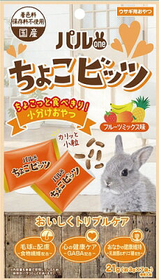 【同梱不可】【5個セット】日本ペットフード株式会社小動物事業部　パルワン　ちょこビッツ　フルーツミックス味 21g(4.0)
