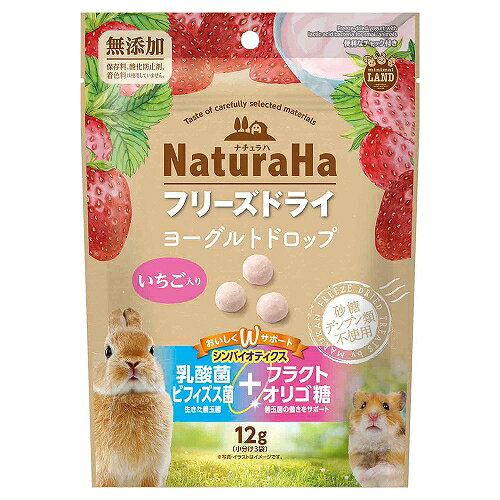 マルカン 【同梱不可】【10個セット】 ナチュラハ　フリーズドライ　ヨーグルトドロップ　いちご入り 12g