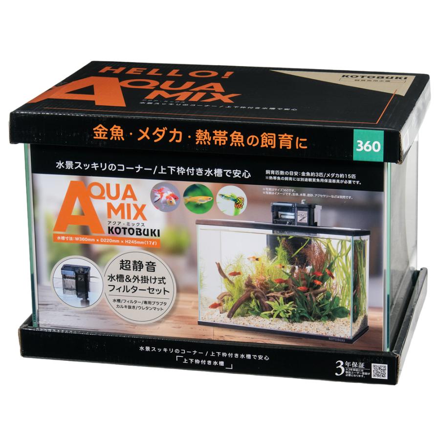 【同梱不可】寿工芸 アクアミックス315PFセット