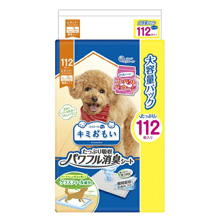 【同梱不可】【2個セット】大王製紙 キミおもい　パワフル消臭シート　レギュラー112枚