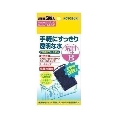 【注意事項】 ・メーカーの都合等により、パッケージ及び内容量、生産地、などが変更される場合がございます。ご了承ください。 ・当店では地球環境への配慮およびお手頃価格での商品の提供のため、簡易的な梱包とさせていただいております。 ・箱潰れなど、製品をご利用いただくのに問題がない場合の返品・交換対応はお受けできません ※期限のある商品について ・賞味期限や消費期限がある商品については、すべて期限まで2ヶ月以上のものを取り扱っております。個別のお問い合わせはご遠慮いただきますようお願い申し上げます。 ・期限が迫った商品は、別途アウトレット商品として販売させていただいております。 商品説明■　商品特徴●ワンタッチでろ材交換！●プロフィットフィルターF2用交換マット(荒目) ●飼育水のゴミや残り餌、魚の排泄物を取り除きます。●3枚入り 4972814575448■　サイズW85*D65*H175mm■　メーカー寿工芸■　広告文責ライフジェネレーション株式会社 TEL:06-6809-2484