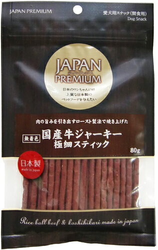 【同梱不可】【5個セット】アスク 国産牛ジャーキー極細スティック80g