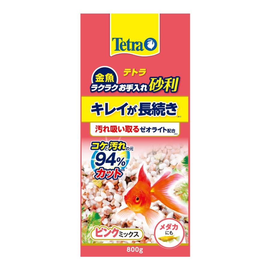 【同梱不可】【2個セット】スペクトラム ブランズ ジャパン　テトラ　金魚　ラクラクお手入れ砂利　ピンクミックス800g
