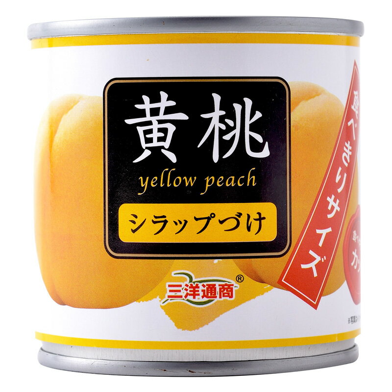 【48個セット】三洋通商 食べきりサイズ黄桃 184g