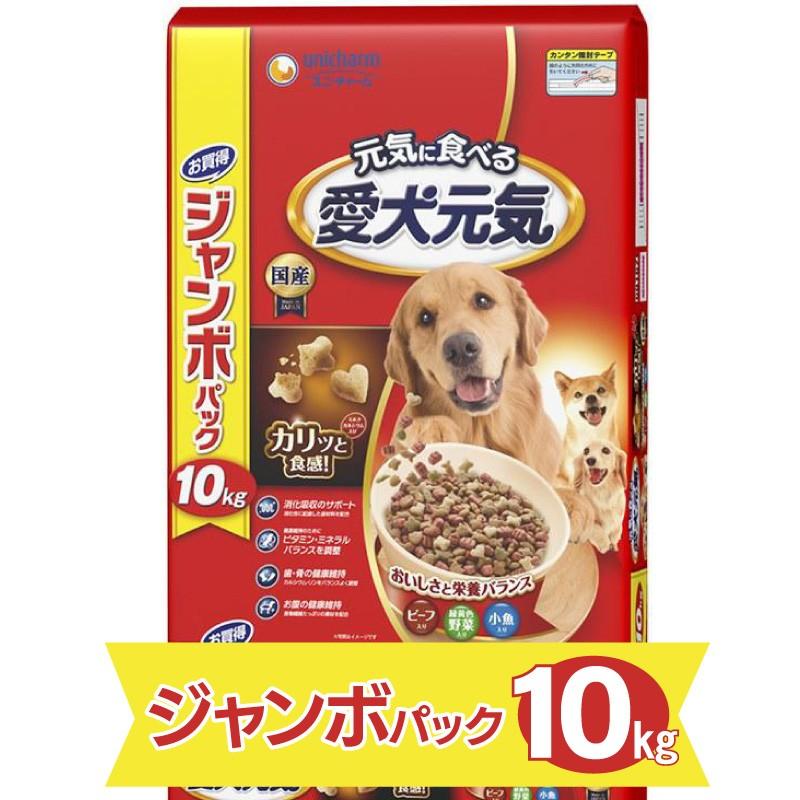【同梱不可】ユニ・チャーム 愛犬元気ビーフ・緑黄色野菜・小魚入り 10kg