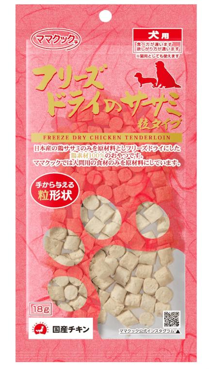 【同梱不可】【20個セット】ママクック フリーズドライのササミ粒タイプ犬用18g