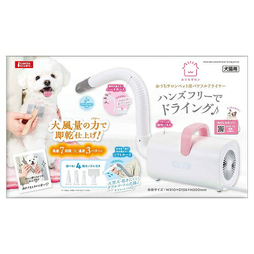 【同梱不可】【2個セット】 マルカン おうちサロンペット用パワフルドライヤー