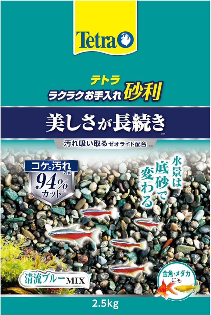 【同梱不可】スペクトラム ブランズ ジャパン　テトラ　ラクラクお手入れ砂利　清流ブルーミックス2．5kg