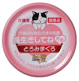 【同梱不可】【6個セット】STIサンヨー 長生きしてね　たま（介護のためのたまの伝説）70g
