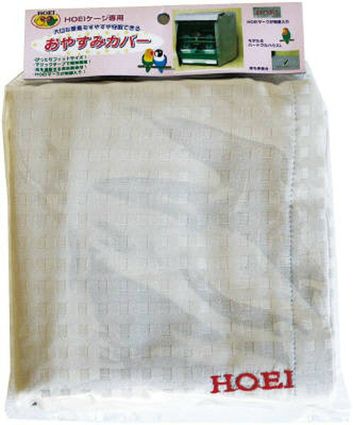 【同梱不可】【12個セット】豊栄金属工業　 おやすみカバータイプA