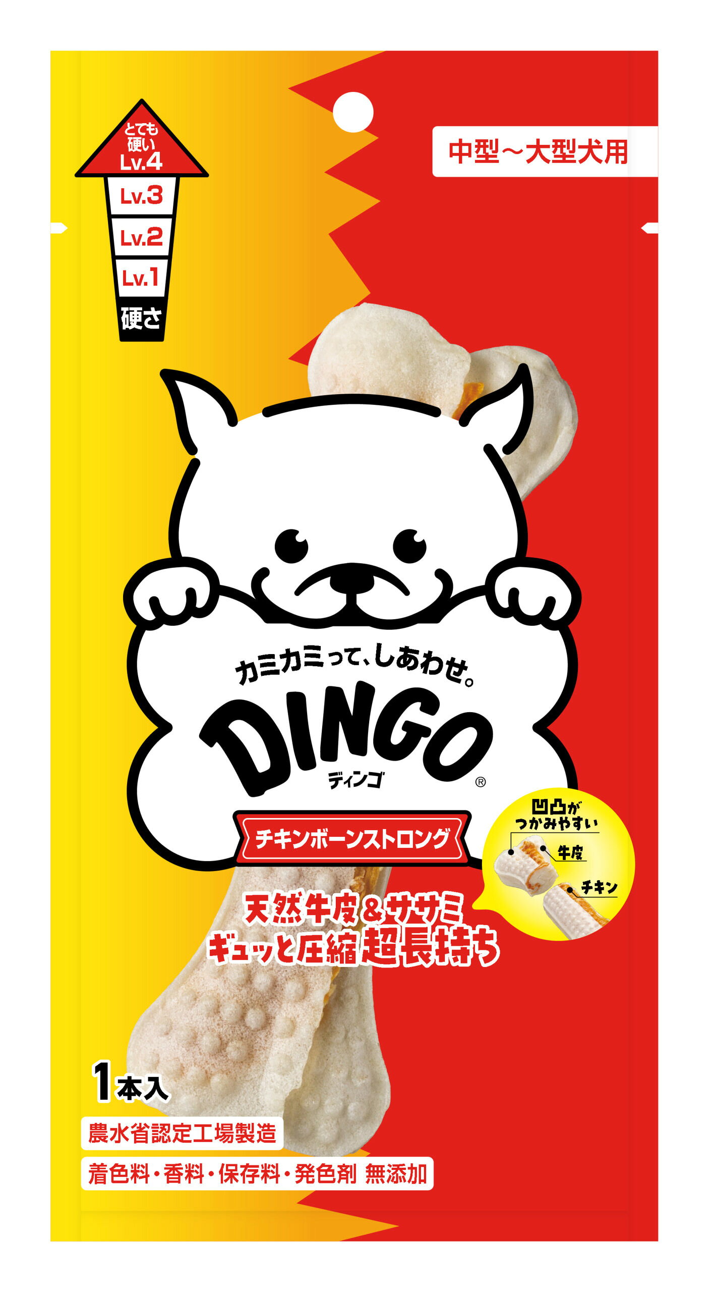 【同梱不可】【6個セット】ディンゴ　チキンボーンストロングL