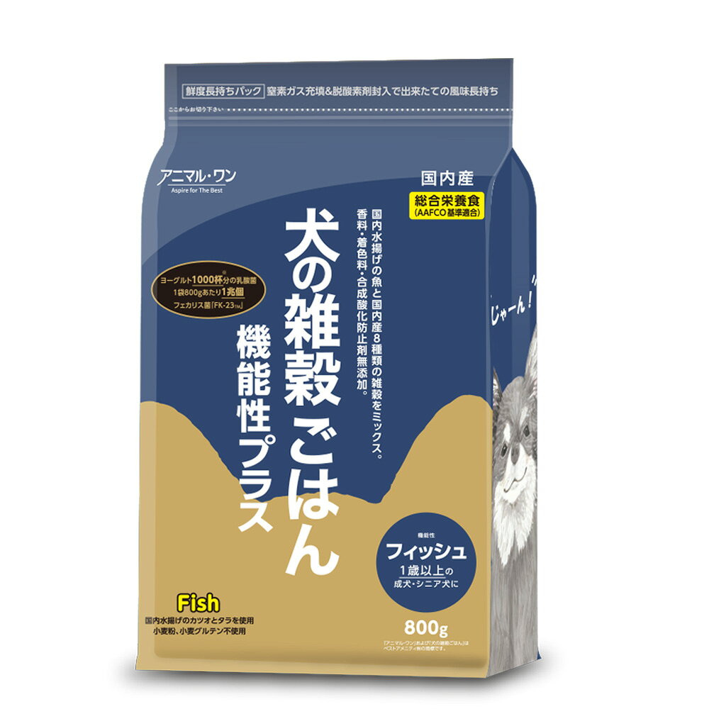 【注意事項】 ・メーカーの都合等により、パッケージ及び内容量、生産地、などが変更される場合がございます。ご了承ください。 ・当店では地球環境への配慮およびお手頃価格での商品の提供のため、簡易的な梱包とさせていただいております。 ・箱潰れなど、製品をご利用いただくのに問題がない場合の返品・交換対応はお受けできません ※期限のある商品について ・賞味期限や消費期限がある商品については、すべて期限まで2ヶ月以上のものを取り扱っております。個別のお問い合わせはご遠慮いただきますようお願い申し上げます。 ・期限が迫った商品は、別途アウトレット商品として販売させていただいております。 商品説明■　商品特徴腸内細菌叢を整えるヨーグルト1,000杯分の乳酸菌（一袋あたり1兆個） 4994790602062■　原産国日本■　メーカーベストアメニティ　アニマル・ワン事業部■　広告文責ライフジェネレーション株式会社 TEL:06-6809-2484