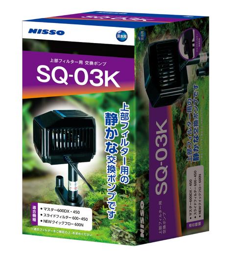 【注意事項】 ・メーカーの都合等により、パッケージ及び内容量、生産地、などが変更される場合がございます。ご了承ください。 ・当店では地球環境への配慮およびお手頃価格での商品の提供のため、簡易的な梱包とさせていただいております。 ・箱潰れなど、製品をご利用いただくのに問題がない場合の返品・交換対応はお受けできません ※期限のある商品について ・賞味期限や消費期限がある商品については、すべて期限まで2ヶ月以上のものを取り扱っております。個別のお問い合わせはご遠慮いただきますようお願い申し上げます。 ・期限が迫った商品は、別途アウトレット商品として販売させていただいております。 商品説明■　商品特徴NISSO社製上部フィルター用交換ポンプです。 モーターロックなどにより異常発熱した場合などには、内蔵の温度ヒューズが切れて通電を遮断し、二次的災害を防ぎます。 耐久性抜群、静音設計です。 4975637206452■　原材料PS、スチール、銅■　メーカー株式会社マルカン（ニッソー）■　広告文責ライフジェネレーション株式会社 TEL:06-6809-2484