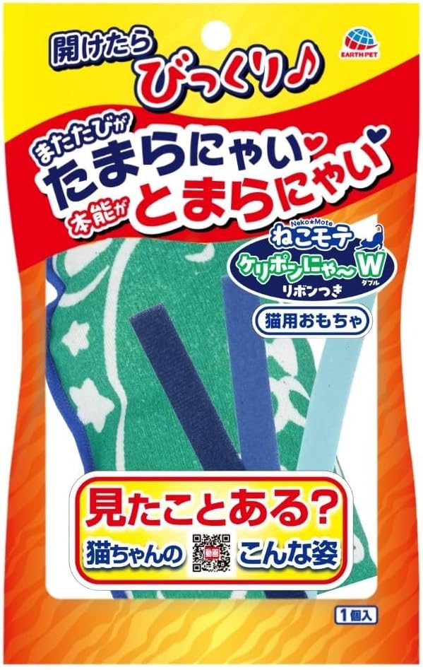 【同梱不可】【3個セット】アース・ペット株式会社　ねこモテ　ケリポンにゃーW　リボンつき