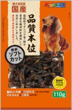【同梱不可】【5個セット】ペット工房　砂肝ソフトカット110g