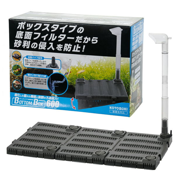 【同梱不可】【3個セット】 寿工芸株式会社 ボトムボックス600